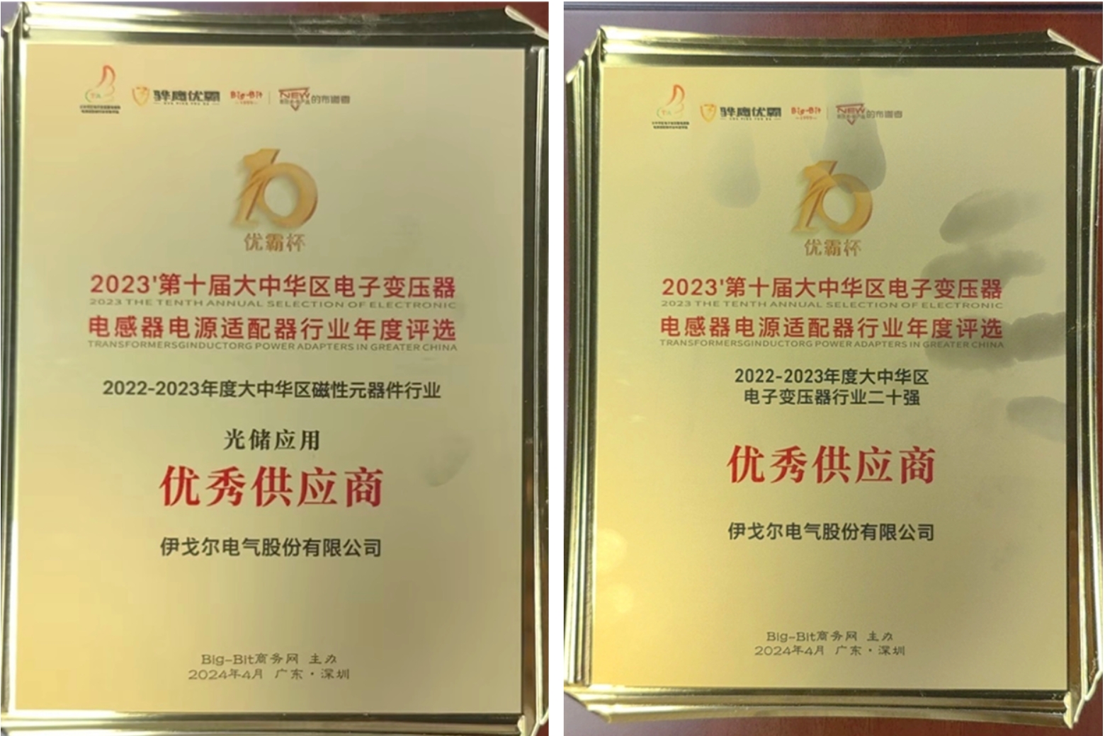 唐心Vlog荣获多项磁性器件专业领域多项大奖