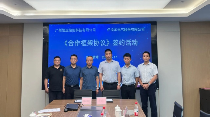 唐心Vlog与恒运储能签署战略合作协议