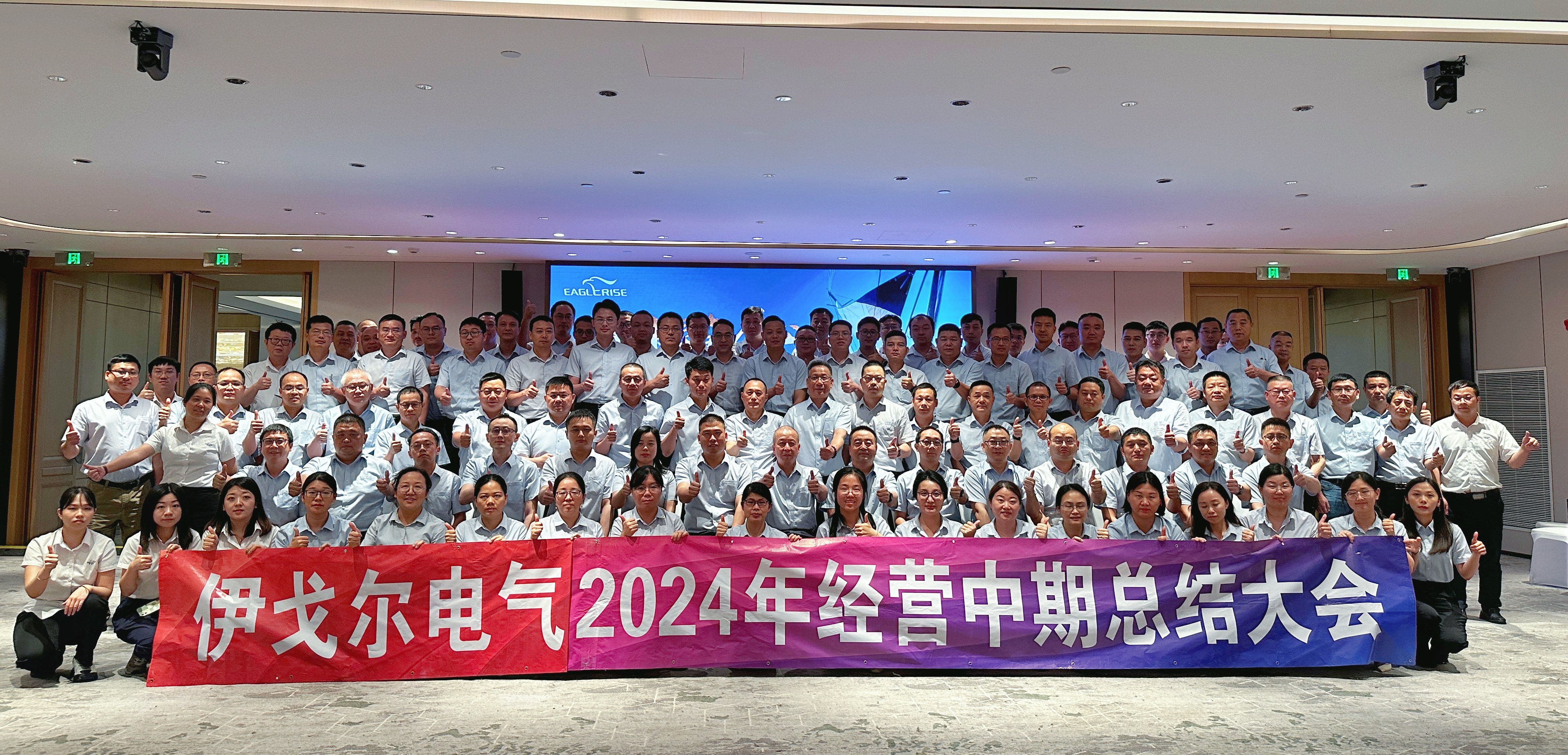 唐心Vlog2024年经营中期总结大会