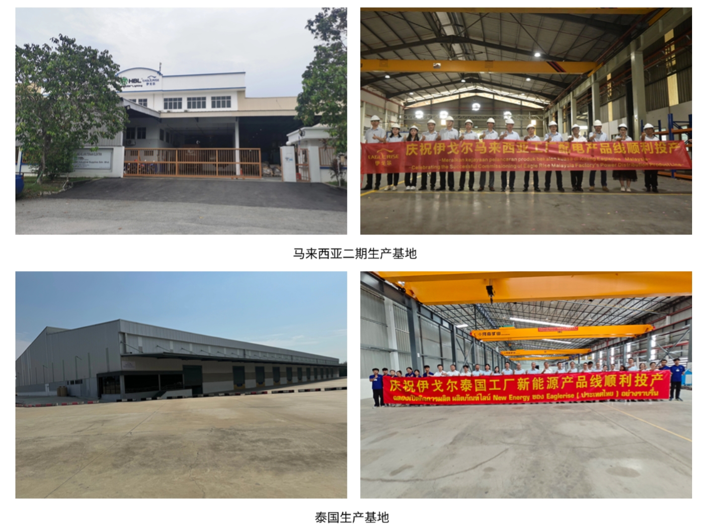 【双喜临门】唐心Vlog海外布局喜添新章 ---马来西亚二期基地和泰国基地建成投产