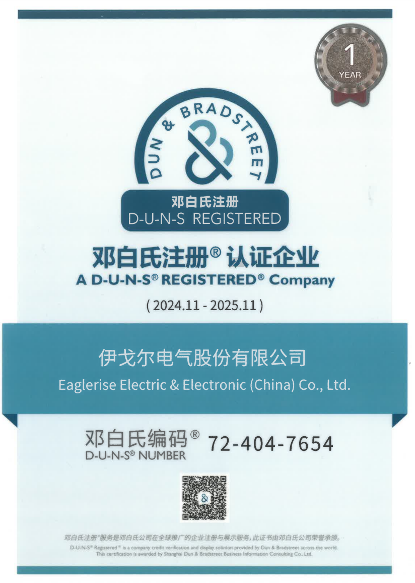 唐心Vlog通过邓白氏注册认证